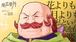 Rule 34 | 1boy, absurdres, bald, closed eyes, commentary request, facial hair, facing to the side, fire emblem, fire emblem: radiant dawn, highres, kwz ini, male focus, mustache, nintendo, oliver (fire emblem), red hair, smile, solo, sparkle, translation request, yellow background