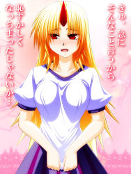Rule 34 | 1girl, blonde hair, blush, breasts, confession, dress, engo (aquawatery), fangs, female focus, horns, hoshiguma yuugi, large breasts, long hair, open mouth, pov, red eyes, shirt tug, single horn, solo, touhou, translated