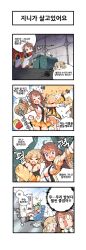 Rule 34 | &gt; &lt;, 0 0, 3girls, 4koma, @ @, ahoge, apple, bandana, basket, black stripes, blanket, blue brooch, boots, bread, breasts, brown footwear, brown gloves, brown hair, chair, choker, cleavage, comic, cup, dress, drinking glass, flying sweatdrops, food, fruit, gloves, green hair, green ribbon, hair ornament, hair rings, hangar, heart, heart in mouth, high ponytail, highres, jeanie (master of eternity), korean text, leahs (master of eternity), light brown hair, long hair, master of eternity, mecha, medium breasts, medium hair, miniskirt, multicolored shirt, multiple girls, nhadraw, one eye closed, open mouth, outstretched arm, patch, pink tube top, puris (master of eternity), red bandana, ribbon, robot, robotic vacuum cleaner, shiny floor, short hair, skirt, sparkle, strapless, striped clothes, striped dress, surprised, tent, translation request, tube top, two-tone dress, vertical-striped clothes, vertical-striped dress, white gloves, yellow dress, yellow skirt
