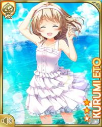 Rule 34 | 1girl, bare shoulders, barefoot, beach, blonde hair, blue background, blue eyes, bow, card (medium), character name, closed eyes, day, dress, eto kurumi, girlfriend (kari), hand on own head, ocean, official art, open mouth, outdoors, ponytail, qp:flapper, sky, smile, solo, sundress, tagme, wading, white bow, white dress