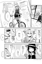 Rule 34 | bicycle, cafe, capelet, coffee cup, comic, cup, disposable cup, fedora, greyscale, hat, indoors, long hair, magazine (object), maribel hearn, mob cap, monochrome, multiple girls, necktie, shiroshi (denpa eshidan), side ponytail, sun, table, touhou, translation request, upper body, usami renko