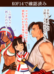 Rule 34 | 1boy, 2girls, absurdres, ainu clothes, annoyed, bikini, black hair, blue eyes, breasts, closed eyes, dark-skinned female, dark skin, darli dagger, hair ribbon, haoumaru, happy, highres, japanese clothes, japanese text, large breasts, legs, long hair, looking at viewer, mamahaha, multiple girls, muscular, muscular male, nakoruru, navel, own hands clasped, pants, ponytail, purple hair, ribbon, samurai spirits, sarong, small breasts, smile, snk, solo, swimsuit, sword, the king of fighters, the king of fighters xv, thighs, toned, translation request, underboob, weapon