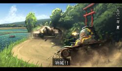 Rule 34 | absurdres, aoi waffle, battle, black border, border, camouflage, caterpillar tracks, cloud, cloudy sky, dust, firing, grass, highres, imperial japanese army, letterboxed, military vehicle, motor vehicle, no humans, original, ricocheting, sand, sky, t28 super heavy tank, tank, torii, translation request, turret, type 95 ha-gou, type 97 lmg, united states army, wheel, world war ii
