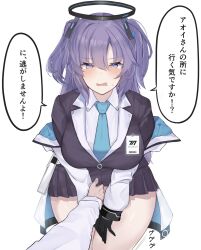 Rule 34 | 1girl, aqua necktie, black jacket, black skirt, blazer, blue archive, blush, breasts, feet out of frame, halo, highres, jacket, large breasts, looking at viewer, miniskirt, necktie, own hands together, pleated skirt, pov, pov hands, purple eyes, purple hair, sensei (blue archive), simple background, skirt, solo, speech bubble, sweatdrop, translation request, user hzhd2744, white background, yuuka (blue archive)