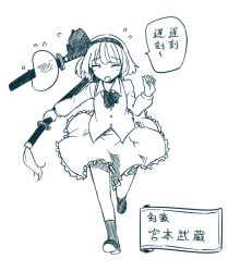 Rule 34 | 1girl, aqua theme, ascot, blue theme, bow, flying sweatdrops, full body, hair bow, holding, holding sword, holding weapon, konpaku youmu, konpaku youmu (ghost), long sleeves, miyo (ranthath), monochrome, running, scabbard, scroll, sheath, sheathed, shoes, short hair, simple background, skirt, socks, solo, speech bubble, sword, touhou, translation request, weapon, white background