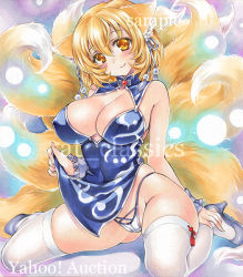 Rule 34 | 1girl, animal ears, artist name, at classics, blonde hair, blue dress, blush, breasts, china dress, chinese clothes, cleavage, closed mouth, clothes lift, covered erect nipples, covered navel, dress, dress lift, fox ears, fox tail, full body, gluteal fold, groin, hair between eyes, high heels, large breasts, lifting own clothes, looking at viewer, multiple tails, panties, sample watermark, short hair, sitting, sleeveless, smile, solo, tail, thighhighs, touhou, traditional media, underwear, wariza, watermark, white panties, white thighhighs, yakumo ran, yellow eyes