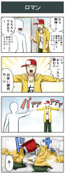 Rule 34 | 2boys, 4koma, \m/, baseball cap, comic, faceless, halo, hat, headphones, headphones around neck, highres, hood, hooded jacket, jacket, jewelry, mujin (pageratta), multiple boys, necklace, original, outstretched arms, pageratta, sideways hat, spread arms, yuujin (pageratta)