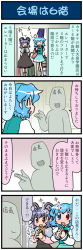 Rule 34 | 2girls, 4koma, animal ears, artist self-insert, blue hair, blush, capelet, comic, dress, gradient background, grey dress, heterochromia, highres, juliet sleeves, long sleeves, mizuki hitoshi, mouse ears, mouse tail, multiple girls, nazrin, open mouth, own hands clasped, own hands together, puffy sleeves, real life insert, red eyes, shirt, skirt, skirt set, smile, sparkle, tail, tatara kogasa, touhou, translation request, vest, | |