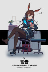 Rule 34 | 1girl, amiya (arknights), animal ears, arknights, black pantyhose, blue eyes, blush, brown hair, card, crossed legs, highres, holding, holding card, ibara dance, jacket, jewelry, long hair, musical note, neck ring, one shoe, open clothes, open jacket, pantyhose, playing card, pleated skirt, rabbit girl, shoe loss, sidelocks, sitting, skirt, smile, solo, spoken musical note