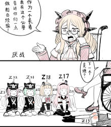 Rule 34 | 6+girls, blonde hair, bonnet, bow, chinese text, comic, dress, glasses, green hair, long hair, military, military uniform, multiple girls, aged up, panties, panty pull, red eyes, red hair, seiza, shoes, short hair, sitting, slap mark, spanked, sweatdrop, translation request, underwear, uniform, warship girls r, warspite (warship girls r), wheelchair, y.ssanoha, z17 diether von roeder (zhan jian shao nyu), z18 hans ludemann (warship girls r), z21 wilhelm heidkamp (warship girls r), z22 anton schmitt (warship girls r)