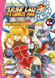 Rule 34 | 1girl, absurdres, black jacket, black thighhighs, breasts, collarbone, copyright name, cover, cover page, excellen browning, halterneck, highres, jacket, large breasts, looking at viewer, manga cover, mecha, off shoulder, official art, parted lips, ponytail, red skirt, red vest, rein weissritter, robot, sitting, skirt, super robot wars, super robot wars original generation, thighhighs, v-shaped eyebrows, vest, yatsufusa tatsunosuke