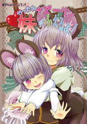 Rule 34 | 2girls, animal ears, child, cover, cover page, female focus, grey hair, hug, hug from behind, ishikkoro, looking at viewer, mouse ears, multiple girls, nazrin, open mouth, purple eyes, short hair, smile, touhou, wink