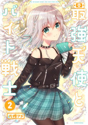 Rule 34 | 1girl, ahoge, bare shoulders, black collar, black jacket, blue eyes, blue hair, blue ribbon, blue skirt, blush, braid, brown pantyhose, chain, closed mouth, collar, collarbone, commentary request, cover, cover page, english text, feathered wings, feathers, hair ribbon, handheld game console, highres, holding, jacket, long hair, looking at viewer, multicolored hair, off-shoulder jacket, off shoulder, original, pantyhose, plaid, plaid skirt, pleated skirt, ribbon, sato ame, silver hair, skirt, smile, solo, translation request, two-tone hair, white feathers, white wings, wings
