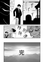 Rule 34 | 1boy, briefcase, closed eyes, comic, formal, glasses, greyscale, hand on own hip, highres, idolmaster, idolmaster (classic), male focus, monochrome, mountaintop, producer (idolmaster), producer (idolmaster anime), short hair, smile, solo, suit, sunrise, translation request, yorude guutarou