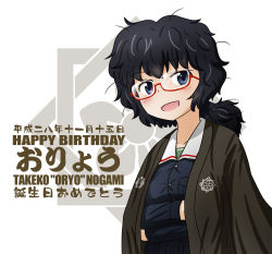 Rule 34 | 1girl, black eyes, blue jacket, character name, crossed arms, dated, emblem, english text, girls und panzer, glasses, green shirt, haori, happy birthday, jacket, japanese clothes, long sleeves, looking at viewer, medium hair, messy hair, military, military uniform, nono-fighters, ooarai military uniform, open mouth, oryou (girls und panzer), red-framed eyewear, semi-rimless eyewear, shirt, short ponytail, smile, solo, translated, under-rim eyewear, uniform, upper body, white background