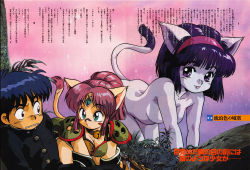 Rule 34 | 1990s (style), 1girl, 2girls, all fours, animal ears, aqua eyes, armor, bell, blouse, breasts, cat ears, cat tail, cleavage, collar, facial mark, high ponytail, kouryuu densetsu villgust, long hair, looking at viewer, medium breasts, multiple girls, neck bell, nervous, nishijima katsuhiko, non-web source, nude, official art, pauldrons, red hair, retro artstyle, ryuquir (villgust), school uniform, shirt, short hair, shoulder armor, tail, white shirt