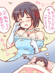 Rule 34 | 10s, 1girl, black hair, blanket, breasts, choker, dreaming, dress, e20, futon, gloves, haguro (kancolle), happy tears, jewelry, kadokawa games, kantai collection, necklace, personification, pillow, short hair, sleeping, smile, tears, text focus, thought bubble, translation request, white gloves, zzz