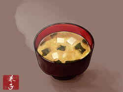Rule 34 | bowl, brown background, food, food focus, highres, kaneko ryou, miso soup, no humans, original, simple background, steam, still life