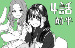 Rule 34 | 2girls, :d, blunt bangs, chair, eyes visible through hair, green background, greyscale with colored background, hair behind ear, hand up, hands up, highres, hiiragi koyuki, idol x idol story!, long hair, long sleeves, looking at viewer, mole, mole under eye, multiple girls, nagisa mimi, official art, on chair, open mouth, shirt, sitting, smile, teeth, tokunou shoutarou, v