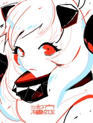 Rule 34 | 10s, 1girl, abyssal ship, collar, colored skin, commentary request, horns, kan (tachi), kantai collection, looking at viewer, no eyebrows, northern ocean princess, red eyes, solo, spiked collar, spikes, translation request, white hair, white skin