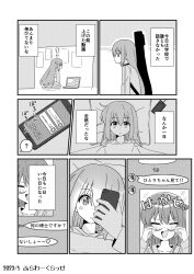 Rule 34 | 2girls, :o, ao (flowerclasse), bocchi the rock!, cellphone, comic, commentary request, computer, cube hair ornament, gotoh hitori, greyscale, hair between eyes, hair ornament, highres, holding, holding phone, instrument case, jacket, kita ikuyo, laptop, long hair, monochrome, multiple girls, one side up, pants, parted lips, phone, pillow, profile, seiza, sitting, text messaging, track jacket, track pants, track suit, translation request, under covers, very long hair, yuri