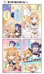 Rule 34 | 3girls, :o, ^ ^, absurdres, animal ear fluff, animal ears, arcanadea, bell, black gloves, blue eyes, blush, bow, breasts, brown hair, chestnut mouth, chibi, cleavage, closed eyes, comic, fang, fox ears, fox tail, gloves, hair bell, hair bow, hair ornament, headband, highres, jako (jakoo21), leotard, lumitia, medium breasts, multiple girls, numbered panels, official art, open mouth, red bow, skin fang, skirt, smile, speech bubble, tail, tiara, translation request, velretta, white headband, white leotard, white skirt, wings, yukumo (arcanadea)