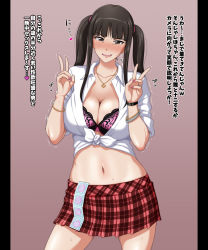 Rule 34 | 1girl, amesuku gyaru, black hair, blush, bra, breasts, brown eyes, cleavage, collarbone, condom, condom packet strip, condom wrapper, double v, embarrassed, frilled bra, frills, girls und panzer, highres, jewelry, kogal, large breasts, long hair, looking at viewer, metal man10, midriff, miniskirt, navel, necklace, nishizumi shiho, open mouth, pink bra, school uniform, skirt, solo, sweat, translation request, twintails, underwear, v