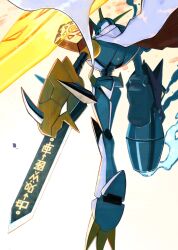 Rule 34 | analog boy02, arm blade, arm cannon, blue eyes, cape, digimon, energy barrier, energy shield, from behind, highres, horns, looking at viewer, looking back, mecha, omegamon, red cape, robot, sword, weapon, white cape