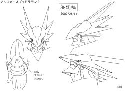 Rule 34 | 1boy, armor, character sheet, clenched hands, digimon, digimon (creature), dragon, dragon wings, horns, multiple views, muscular, no humans, official art, royal knights, simple background, solo, standing, ulforcev-dramon, upper body, weapon, wings