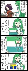Rule 34 | 2girls, 4koma, :3, blue hair, chair, chibi, comic, commentary request, cup, detached sleeves, double v, eating, closed eyes, food, frog hair ornament, green eyes, green hair, hair ornament, hair tubes, highres, holding, holding cup, holding food, holding sign, jetto komusou, kochiya sanae, looking at another, looking back, multiple girls, red eyes, red shirt, senbei, shirt, short hair, sign, sitting, snake hair ornament, standing, standing on one leg, table, teapot, touhou, translation request, v, yasaka kanako, yunomi