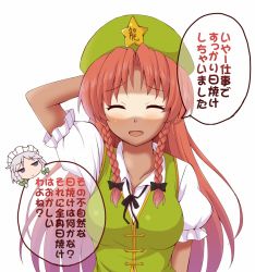 Rule 34 | 2girls, arm at side, arm behind head, beret, blouse, blue eyes, breasts, collarbone, commentary request, closed eyes, hat, hong meiling, izayoi sakuya, long hair, maid headdress, medium breasts, multiple girls, open mouth, puffy short sleeves, puffy sleeves, red eyes, revealing tanlines, shirt, short sleeves, silver hair, star (symbol), tan, tanline, tanlines, touhou, translation request, utakata (azaka00), white shirt