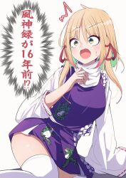 Rule 34 | 1girl, :o, absurdres, animal print, blonde hair, brown eyes, commentary, darumoon, hair ribbon, highres, moriya suwako, mountain of faith, open mouth, purple vest, ribbon, simple background, skirt, solo, surprised, thighhighs, touhou, translated, turtleneck, vest, white background, wide-eyed, wide sleeves