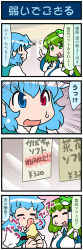 Rule 34 | 2girls, 4koma, artist self-insert, comic, commentary request, detached sleeves, closed eyes, frog hair ornament, green eyes, green hair, hair ornament, hair tubes, highres, japanese clothes, juliet sleeves, kochiya sanae, licking, long hair, long sleeves, multiple girls, nontraditional miko, open mouth, pointing, puffy sleeves, short hair, sign, smile, snake hair ornament, sweatdrop, tatara kogasa, tears, tongue, tongue out, touhou, translation request, vest, wide sleeves