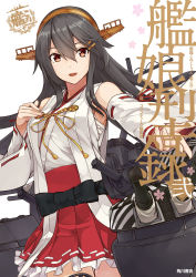 Rule 34 | 10s, 1girl, arms up, bare shoulders, black ribbon, breasts, camouflage, cherry blossoms, cover, cover page, cowboy shot, flower, frills, grey hair, hair between eyes, hair ornament, hairclip, hand on own chest, haruna (kancolle), headgear, highres, kantai collection, konishi (koconatu), large breasts, long hair, machinery, nontraditional miko, official art, open mouth, outstretched arm, red skirt, ribbon, sarashi, scan, ship, simple background, skirt, smile, solo, solo focus, text focus, thighhighs, turret, watercraft, white background, yellow eyes, zettai ryouiki