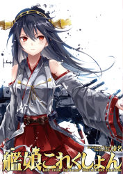 Rule 34 | 10s, 1girl, bare shoulders, black hair, blush, cannon, detached sleeves, hairband, haruna (kancolle), headgear, hidaka kouyou, highres, japanese clothes, kantai collection, long hair, nontraditional miko, personification, red eyes, skirt, smile, solo, text focus, turret, urban knight