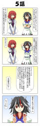 Rule 34 | 2girls, 4koma, black hair, closed eyes, comic, cone horns, crossed arms, grey horns, grin, highres, horikawa raiko, horns, jacket, kijin seija, multicolored hair, multiple girls, open mouth, rappa (rappaya), red eyes, red hair, revision, shirt, silver hair, skirt, skirt set, smile, streaked hair, tongue, tongue out, touhou, translation request
