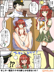 Rule 34 | 1boy, 1girl, admiral (kancolle), aircraft catapult, beige serafuku, beige shirt, black thighhighs, blunt bangs, box, braid, braided bangs, cardboard box, comic, commentary request, convenient censoring, curly hair, de ruyter (kancolle), green eyes, green footwear, green sailor collar, green skirt, hair censor, hat, high heels, highres, in box, in container, jacket, kantai collection, kutsugen kanna (mikouken), long hair, military, military uniform, naval uniform, nude, orange neckwear, peaked cap, plaid, plaid jacket, pleated skirt, red hair, sailor collar, sailor shirt, school uniform, serafuku, shirt, skirt, thighhighs, translation request, uniform, valentine