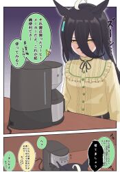 Rule 34 | 1girl, ahoge, animal ears, belt, black hair, breasts, check translation, coffee maker, commentary request, dress, ear ornament, earrings, empty eyes, frilled dress, frills, gokoroyama3304, hair between eyes, highres, horse ears, horse girl, jewelry, long bangs, long hair, long sleeves, looking at object, manhattan cafe (umamusume), multicolored hair, open mouth, partial commentary, pendant, shaded face, single earring, small breasts, solo, streaked hair, sweat, table, translation request, umamusume, unhappy, white hair, yellow dress, yellow eyes