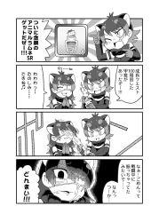 Rule 34 | 2girls, 4koma, ;d, animal ears, australian devil (kemono friends), bottle, bow, bowtie, chibi, comic, detached sleeves, dripping, empty eyes, extra ears, eyepatch, fang, gloves, greyscale, highres, ino (tellu0120), kemono friends, kemono friends 3, long hair, monochrome, multiple girls, one eye closed, open mouth, own hands together, short hair, slit pupils, smile, splashing, tasmanian devil (kemono friends), tasmanian devil ears, translation request, trembling, wet, wet face, wet hair