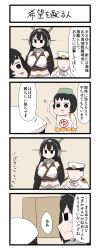 Rule 34 | 10s, 4koma, admiral (kancolle), blush, chibi, comic, diving mask, diving mask on head, elbow gloves, faceless, gaiko kujin, gloves, goggles, goggles on head, hairband, headgear, kantai collection, maru-yu-san, maru-yu (kancolle), multiple girls, nagato (kancolle), simple background, swimsuit, translation request