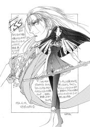 Rule 34 | 1boy, 1girl, boots, character request, dress, epaulettes, fatima (five star stories), five star stories, floating hair, greyscale, hair behind ear, highres, holding, holding sword, holding weapon, katana, long hair, long legs, monochrome, pantyhose, parted bangs, parted lips, smile, sword, translation request, walking, weapon, yuuki nobuteru