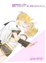 Rule 34 | 1boy, 1girl, blonde hair, brother and sister, eye contact, food, incest, kagamine len, kagamine rin, looking at another, nyakelap, pocky, pocky kiss, shared food, short hair, siblings, twins, vocaloid
