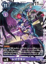 Rule 34 | claws, digimon, digimon (creature), digimon card game, electricity, mask, ninja, official art, ravmon, sword, weapon, wings, yellow eyes