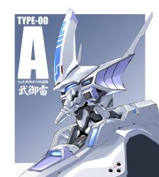 Rule 34 | character name, clip studio paint (medium), close-up, from side, gradient background, highres, horns, looking ahead, mao (6r), mecha, muv-luv, muv-luv alternative, no humans, robot, single horn, type 00 takemikazuchi, visor