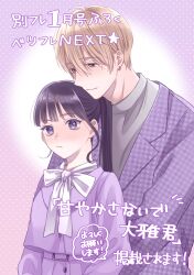 Rule 34 | 1boy, 1girl, belt, black hair, blonde hair, blush, brown eyes, circle, closed mouth, dotted background, earrings, gradient background, grey jacket, grey shirt, hair between eyes, height difference, highres, jacket, jewelry, kuromiya sana, leaning on person, light frown, long bangs, long sleeves, looking ahead, mixed-language text, neckerchief, original, plaid, plaid jacket, pleated skirt, purple eyes, purple jacket, purple shirt, purple theme, shirt, short hair, skirt, smile, speech bubble, star (symbol), suit jacket, t-shirt, upper body, white neckerchief