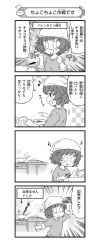 Rule 34 | 0 0, 10s, 1girl, 4koma, :3, absurdres, akiyama yukari, arm up, bandana, beamed semiquavers, book, bowl, checkered background, clenched hand, comic, cooking, emphasis lines, girls und panzer, greyscale, headwear request, highres, holding, long sleeves, messy hair, model tank, monochrome, musical note, nanashiro gorou, official art, open mouth, pdf available, plate, quaver, shirt, short hair, sleeves rolled up, smile, smoke, solo, standing, stove, sturmtiger, tweezers, v-shaped eyebrows