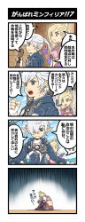 Rule 34 | alphinaud leveilleur, blonde hair, blue eyes, clenched hand, depressed, final fantasy, final fantasy xiv, minfilia warde, pointy ears, translation request, white hair, you haruka