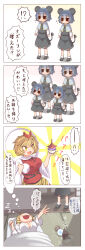 Rule 34 | !?, 4koma, 5girls, absurdres, animal ears, animal print, bishamonten&#039;s pagoda, black footwear, black hair, black ribbon, blonde hair, breasts, capelet, cleavage, comic, commentary request, creatures (company), crystal, dreaming, full body, game freak, grey capelet, grey skirt, grey vest, harunoha, highres, jewelry, large breasts, layered clothes, long sleeves, master ball, maushold, maushold (family of four), mouse ears, mouse girl, mouse tail, multicolored hair, multiple girls, nazrin, neck ribbon, nintendo, o-ring, open mouth, pendant, poke ball, pokemon, print skirt, ribbon, shirt, shoes, short hair, skirt, skirt set, sleep talking, sleeping, smile, socks, streaked hair, tail, tandemaus, tiger print, toramaru shou, touhou, translation request, two-tone hair, vest, white shirt, white socks, yellow eyes, zzz