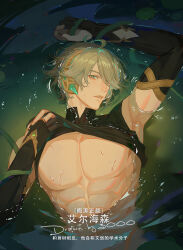 Rule 34 | 1boy, abs, afloat, ahoge, alhaitham (genshin impact), aqua hair, arm up, armlet, armpits, artist name, asymmetrical sidelocks, bare pectorals, biceps, black gloves, black shirt, blue eyes, bridal gauntlets, chinese commentary, chinese text, clothes lift, commentary request, facing viewer, fingerless gloves, genshin impact, gloves, gold trim, green eyes, grey hair, hair between eyes, hair over one eye, hands up, headphones, in water, lily pad, looking at viewer, male focus, mandarin collar, moyu3000, multicolored eyes, multicolored hair, muscular, muscular male, obliques, one eye covered, parted bangs, parted lips, partially fingerless gloves, pectorals, shirt, shirt lift, short hair, sidelocks, signature, sleeveless, sleeveless shirt, solo, streaked hair, swept bangs, translation request, two-tone hair, upper body, water