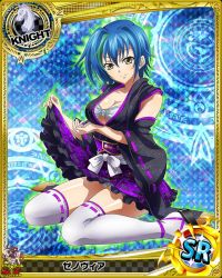 Rule 34 | 10s, 1girl, artist request, blue eyes, card (medium), character name, chess piece, high school dxd, japanese clothes, knight (chess), official art, solo, thighhighs, trading card, underwear, xenovia quarta, yellow eyes
